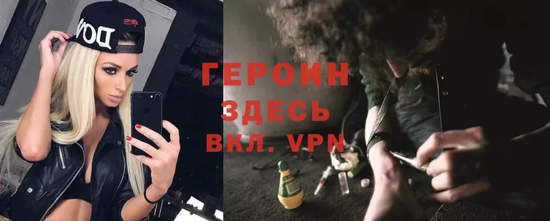 наркотики  мега ONION  Героин VHQ  Орск 