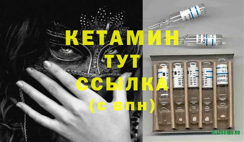 КЕТАМИН ketamine  продажа наркотиков  Орск 